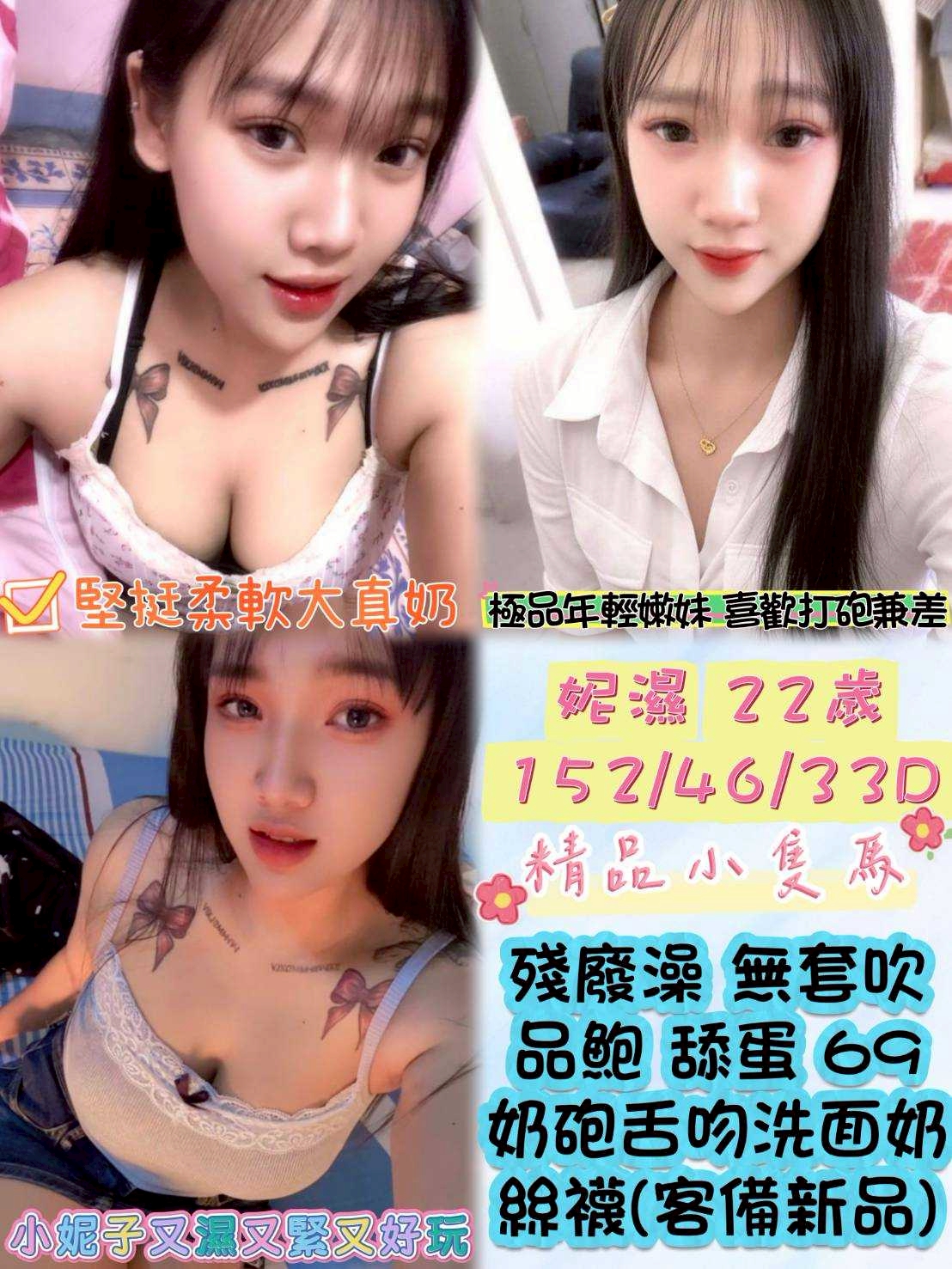 雲林定點茶 妮濕 援交
