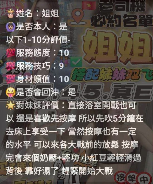 Alternative view of 雲林定點茶 姐姐 援交