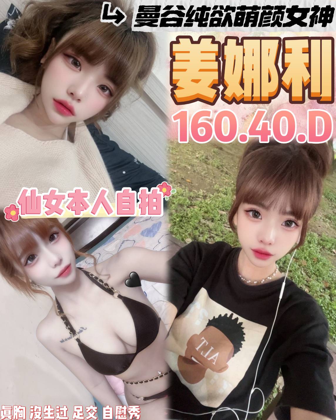 桃園定點茶 姜娜利 援交
