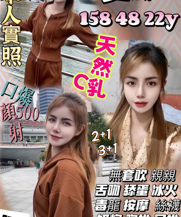 桃園定點茶 姜嵐怡 援交