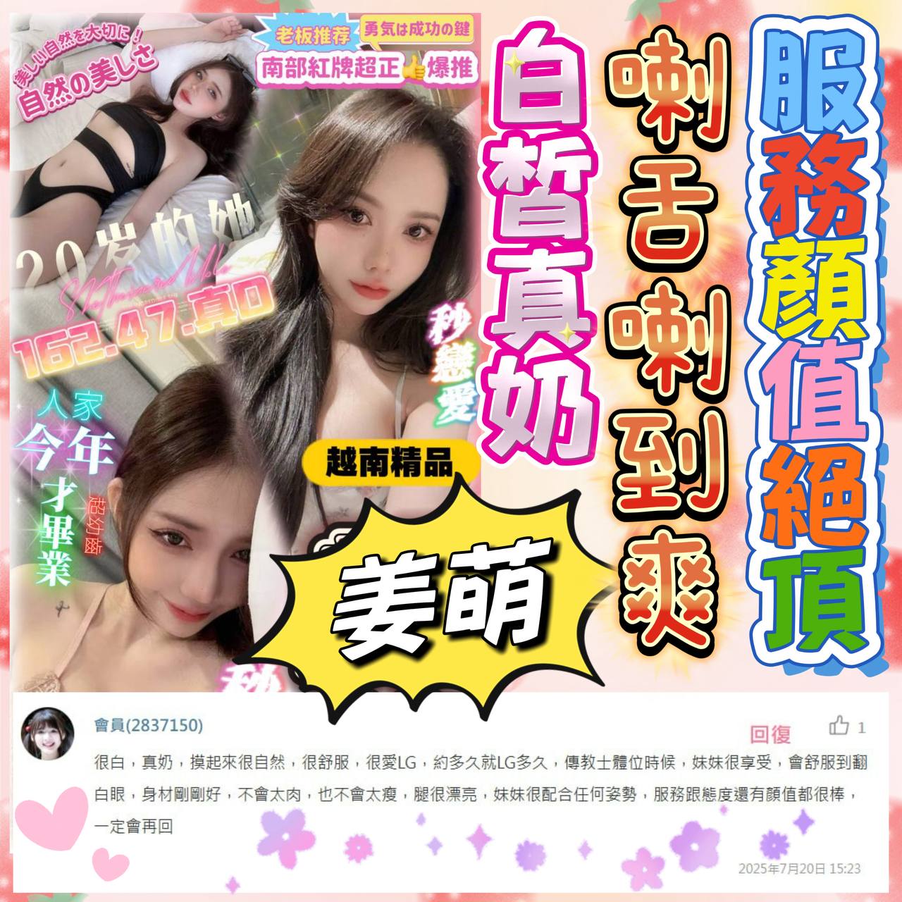 台中定點茶 姜萌 援交:圖片 2