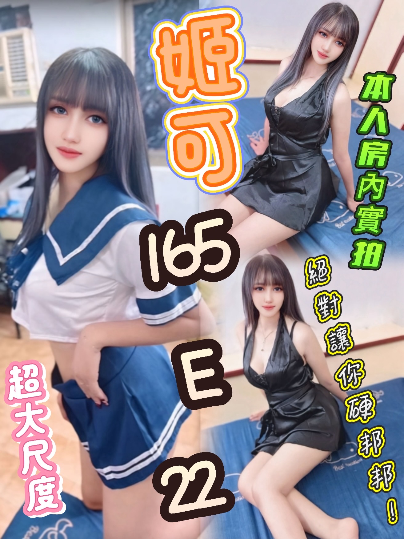 台北定點茶 姬可 援交