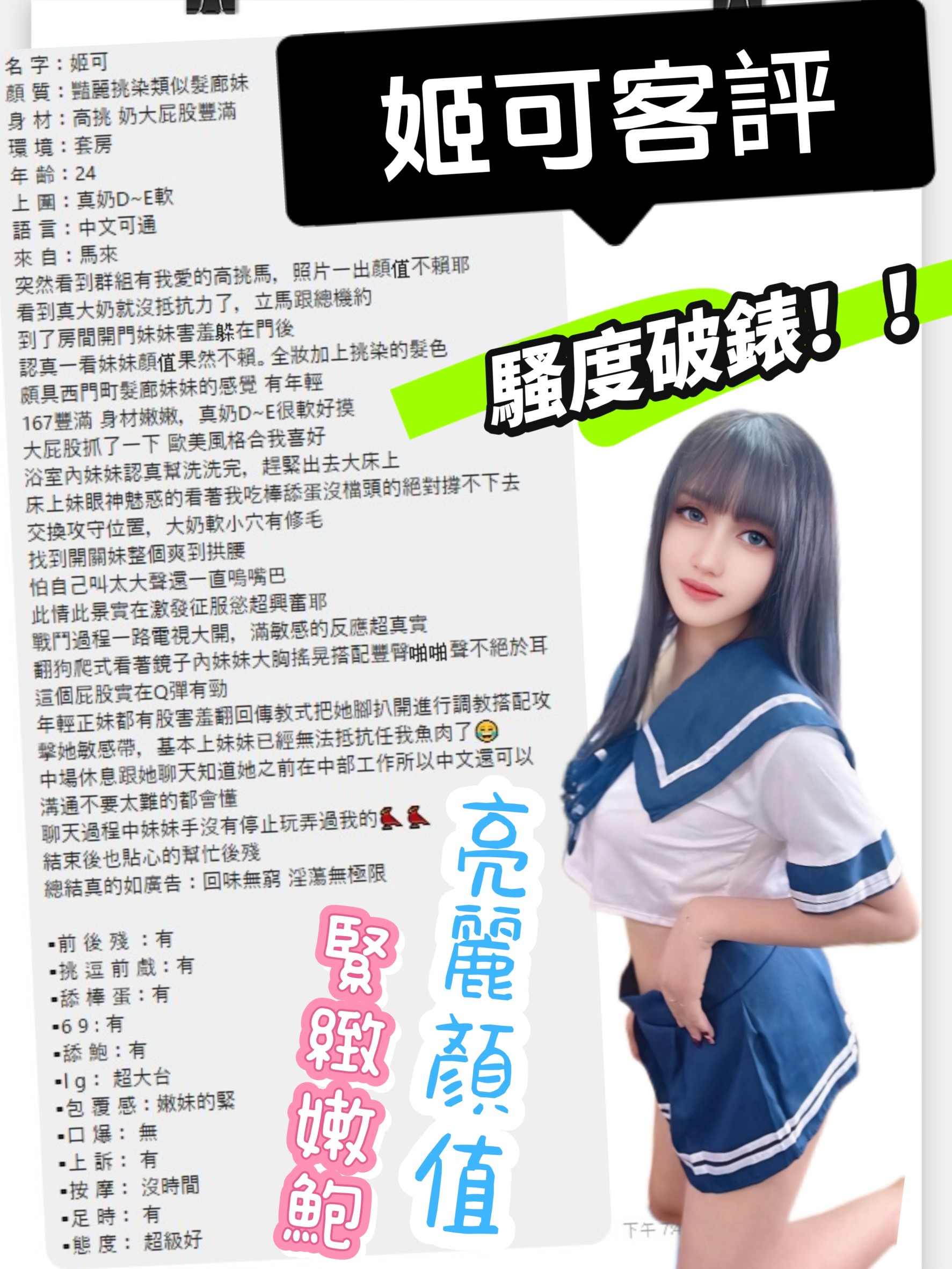 台北定點茶 姬可 援交:圖片 2