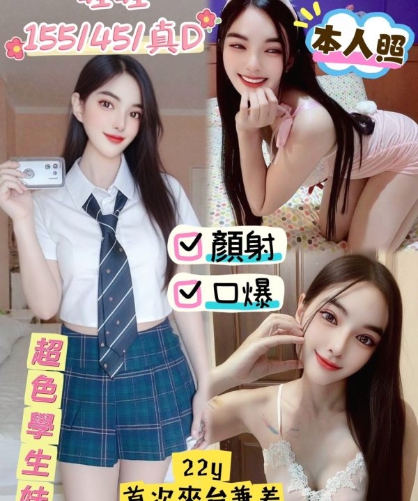 台中定點茶 娃娃 援交