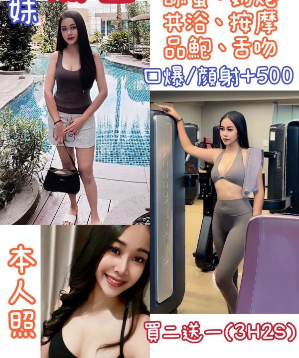 台北定點茶 娜亞 援交