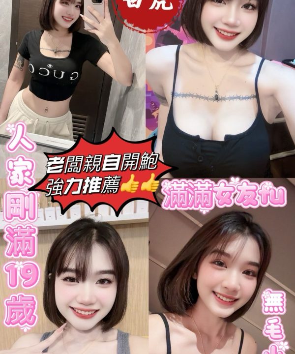 台東定點茶 娜美 援交