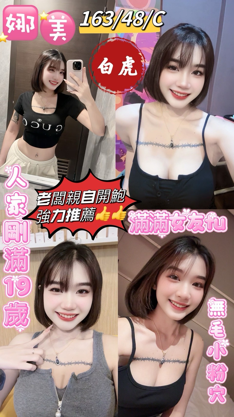 台東定點茶 娜美 援交
