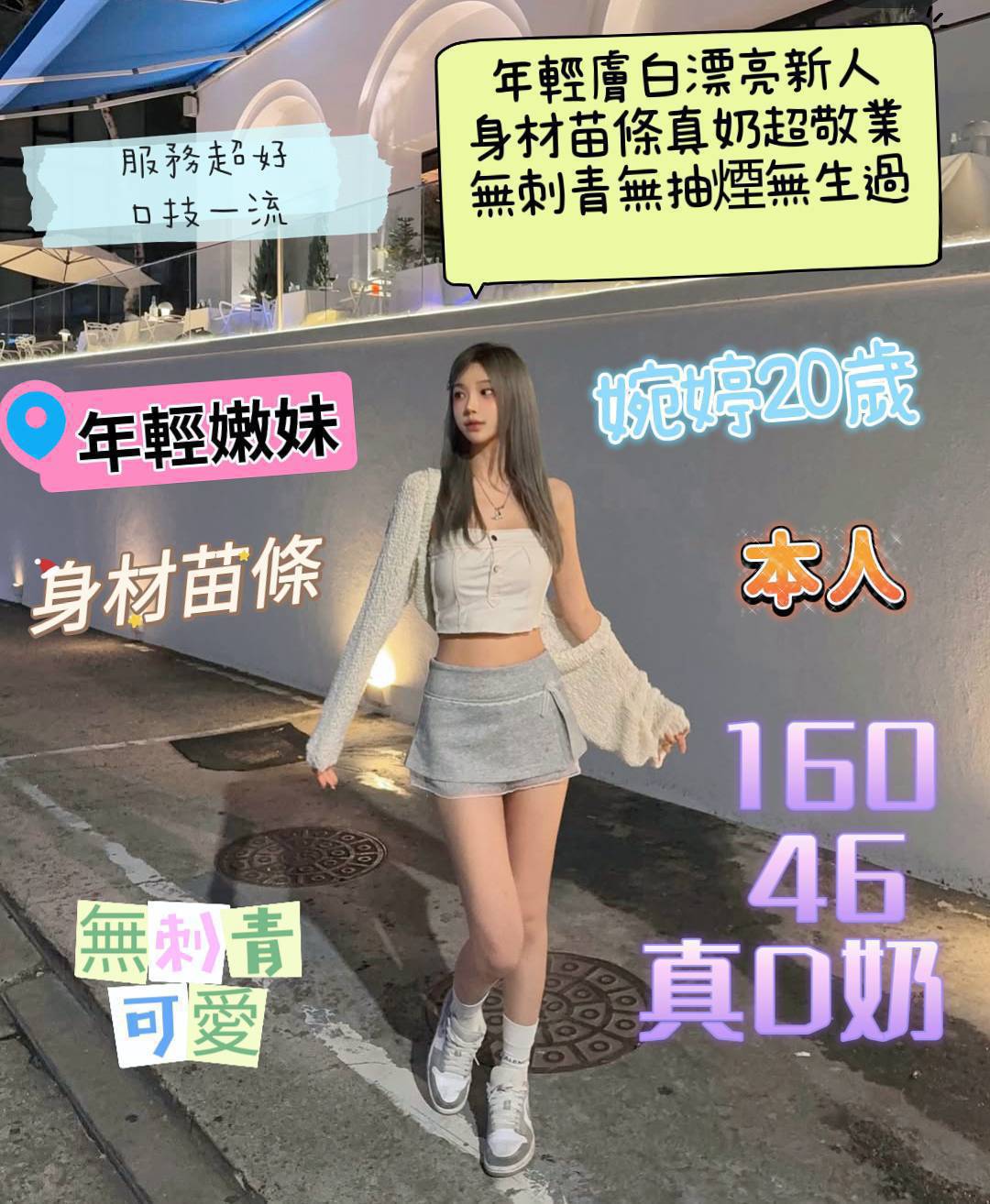 台南定點茶 婉婷 援交