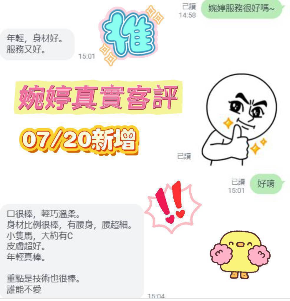 台南定點茶 婉婷 援交:圖片 4