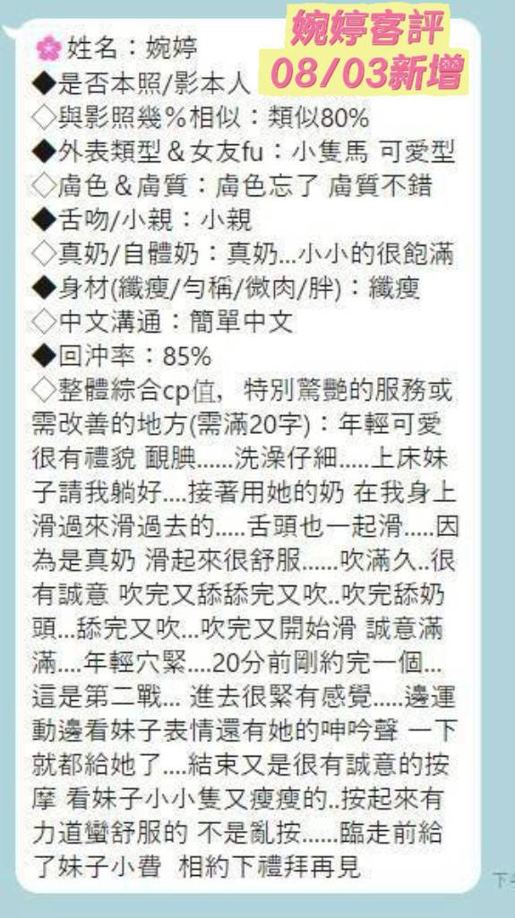 台南定點茶 婉婷 援交:圖片 2