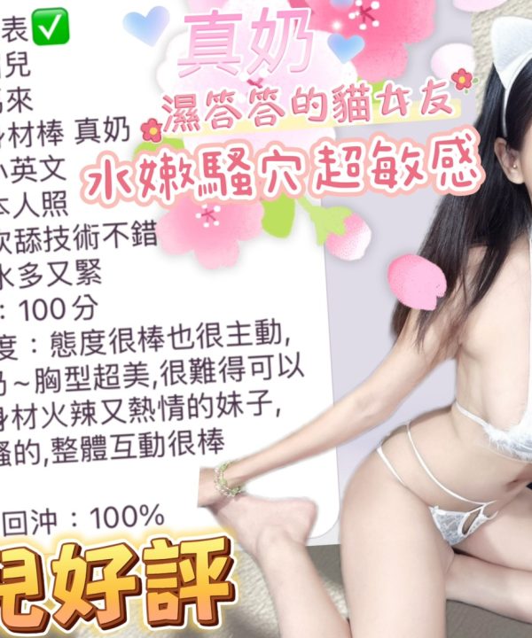 Alternative view of 台中定點茶 媚兒 援交