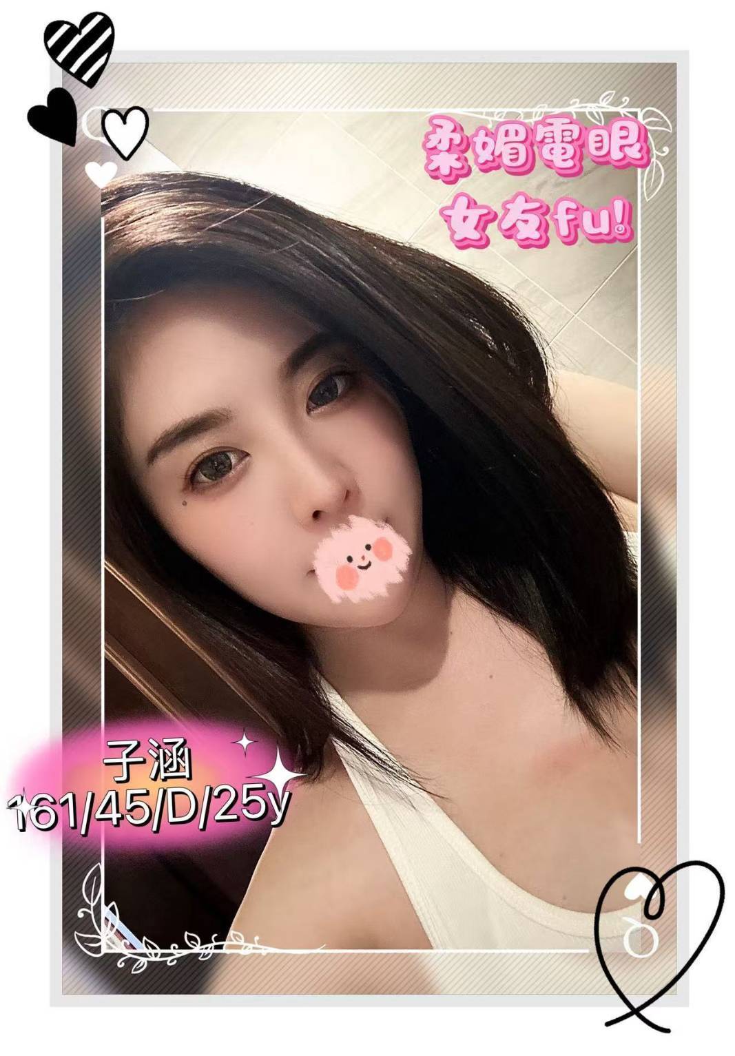 台北外送茶 子涵 援交