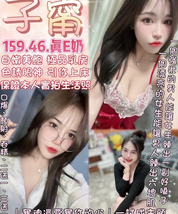 台北定點茶 子甯 援交