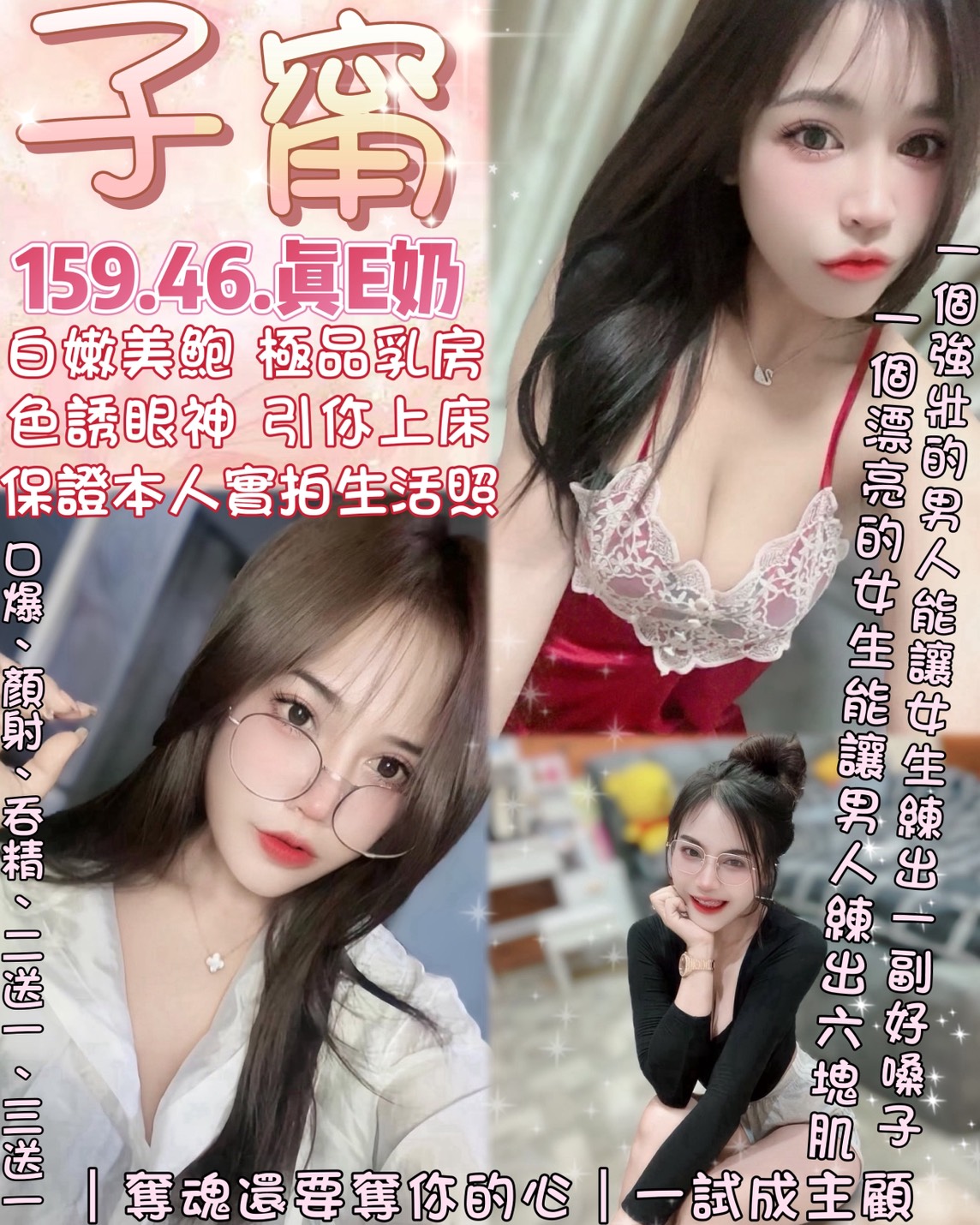 台北定點茶 子甯 援交