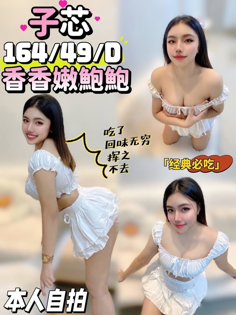 彰化定點茶 子芯 援交
