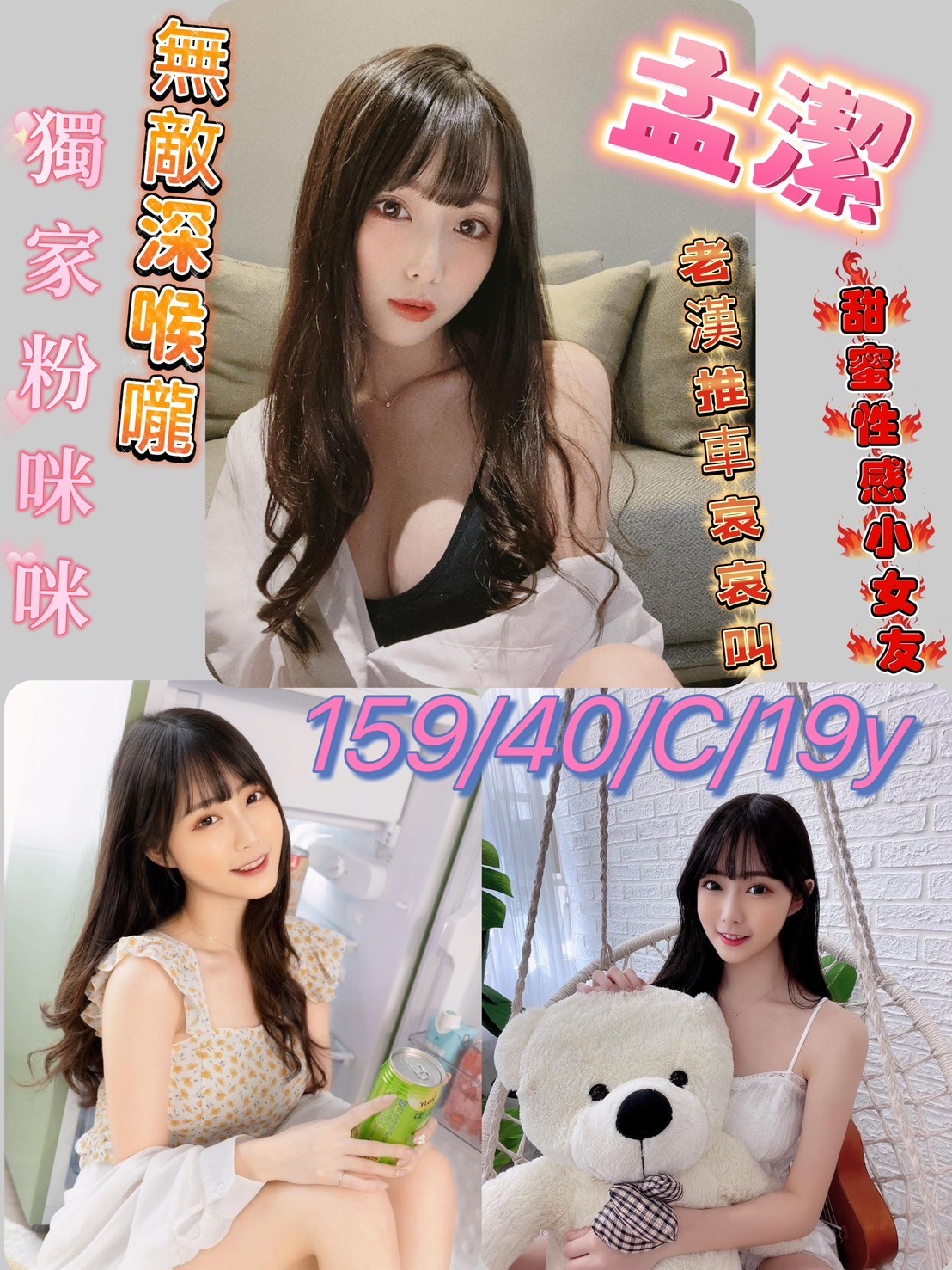 台南定點茶 孟潔 援交