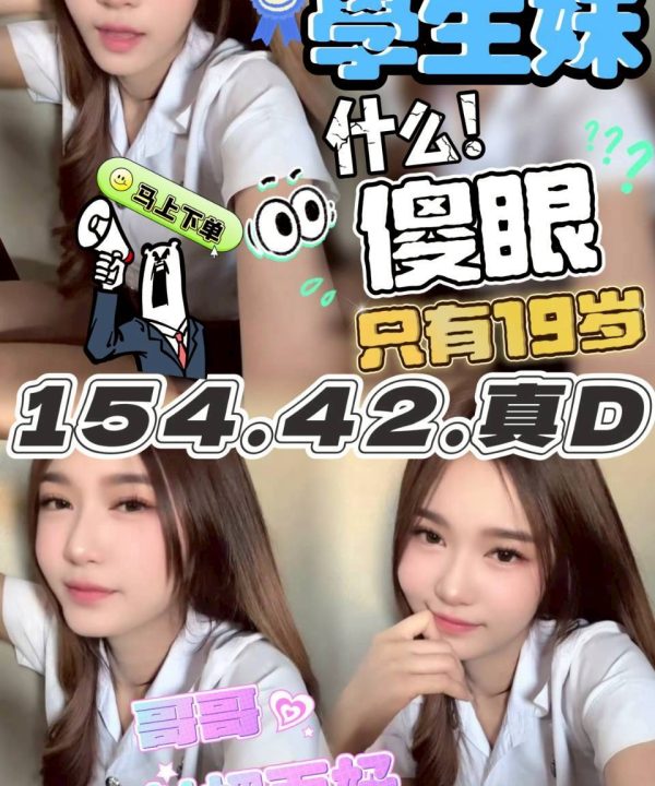 雲林定點茶 學生妹 援交