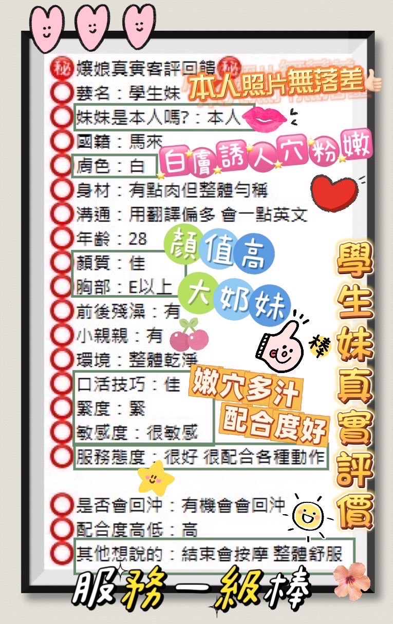 台東定點茶 學生妹 援交:圖片 5