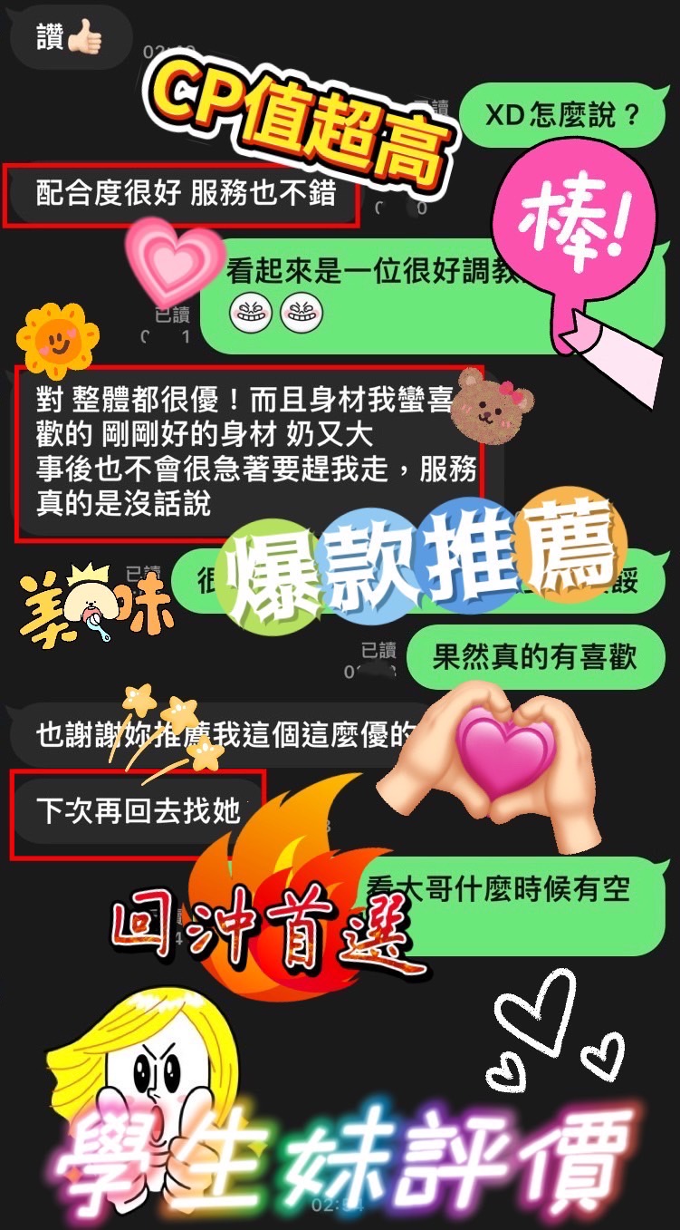 台東定點茶 學生妹 援交:圖片 6