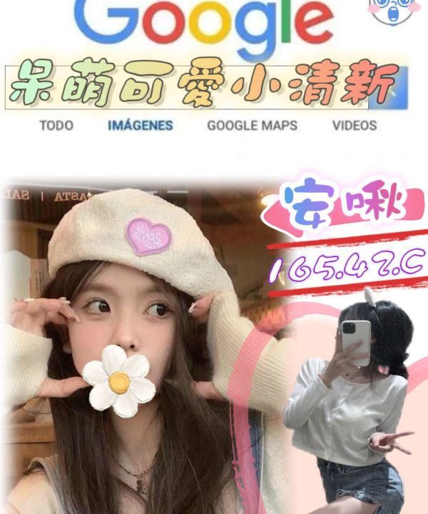 台北外送茶 安啾 援交