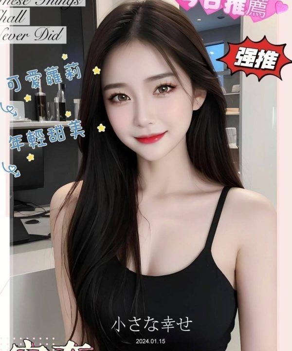 台中外送茶 安奈 援交