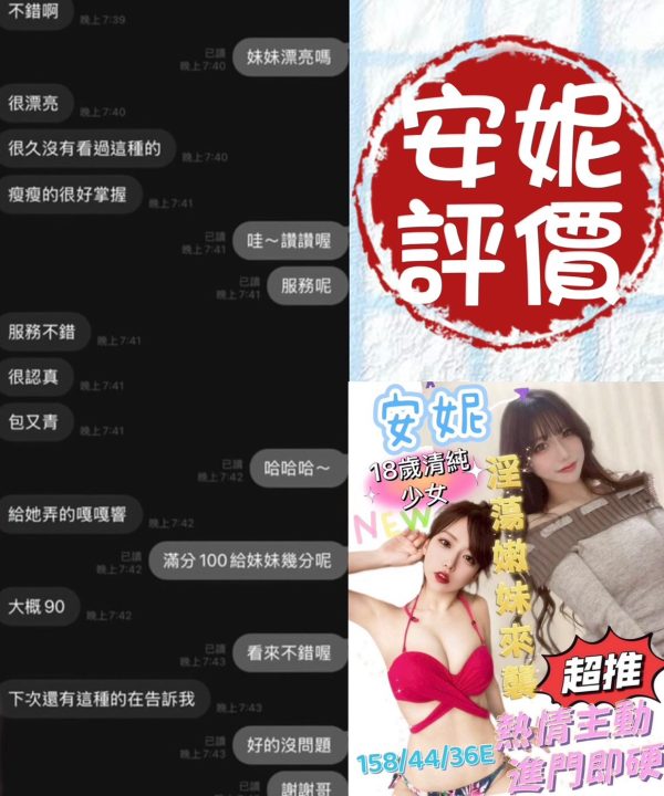 Alternative view of 台南定點茶 安妮 援交