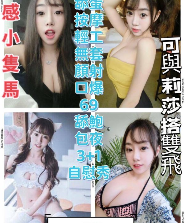 台中定點茶 安娜 援交