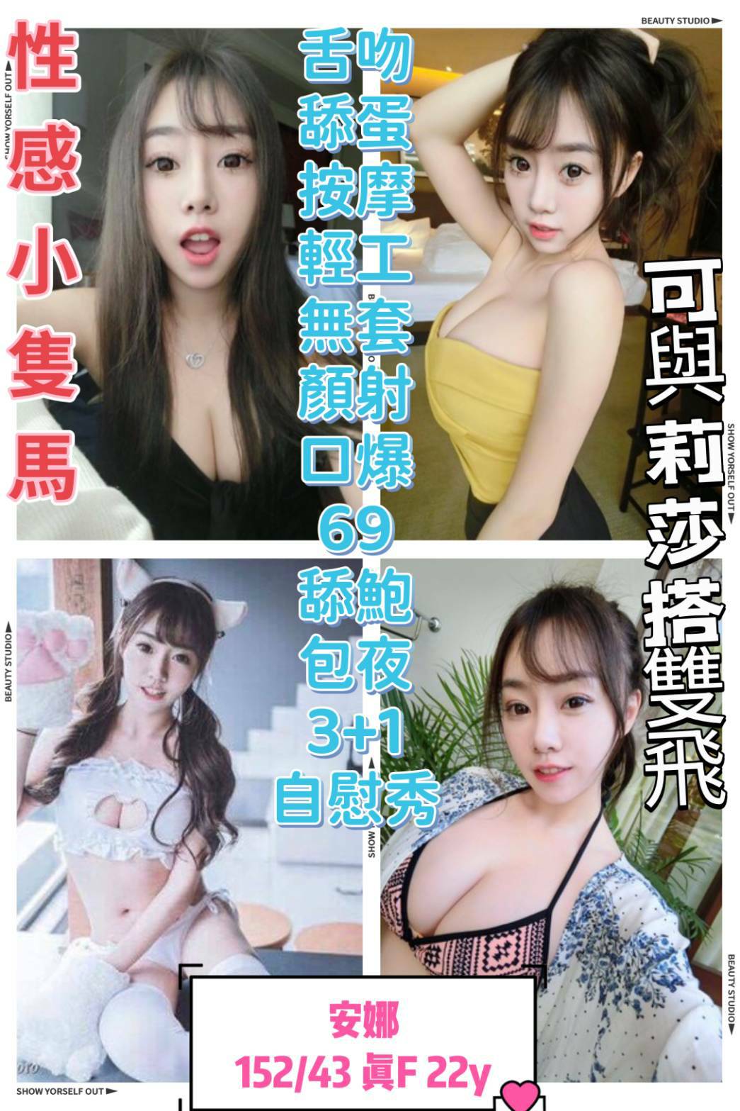 台中定點茶 安娜 援交