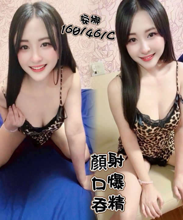 台中定點茶 安娜 援交