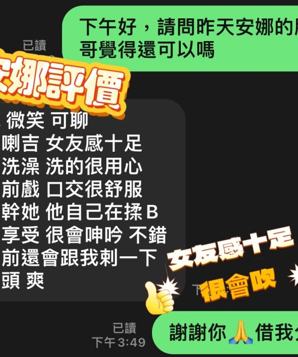 Alternative view of 台中定點茶 安娜 援交