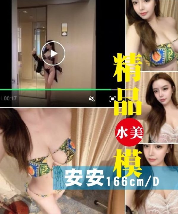 台北定點茶 安安 援交