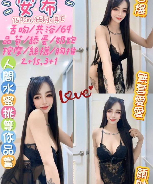 台北定點茶 安希 援交