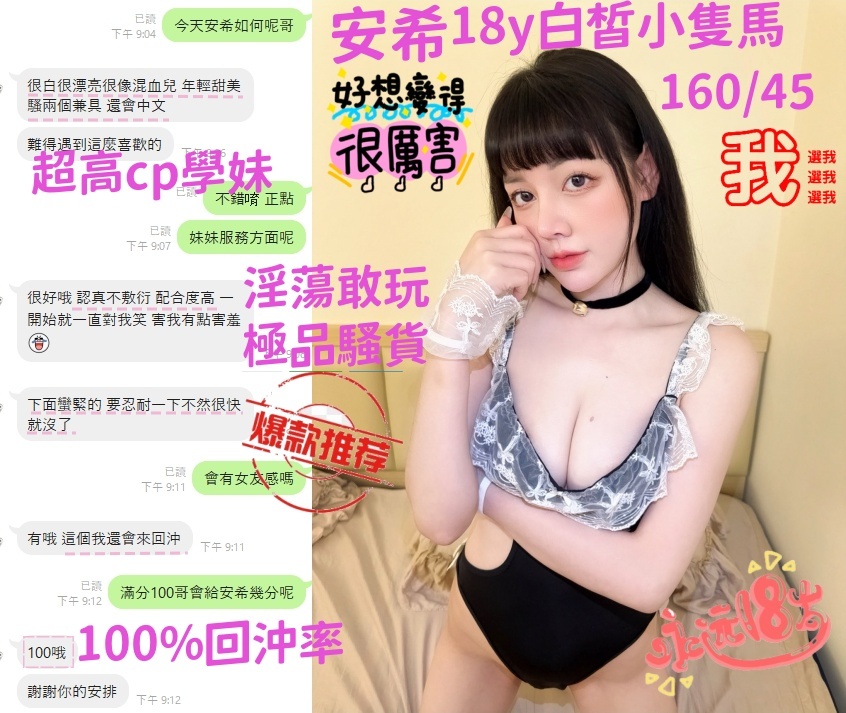 台中定點茶 安希 援交:圖片 2