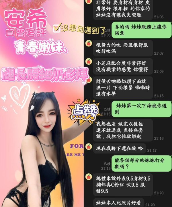 Alternative view of 台北定點茶 安希 援交