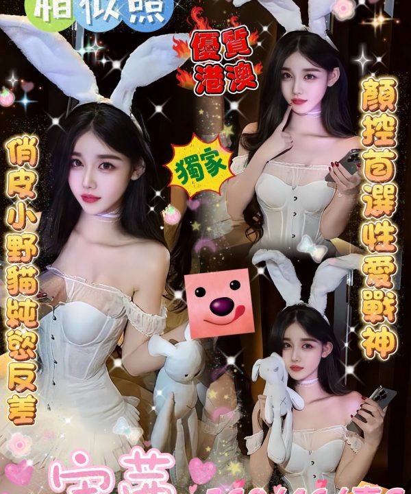 雲林定點茶 宋茜 援交