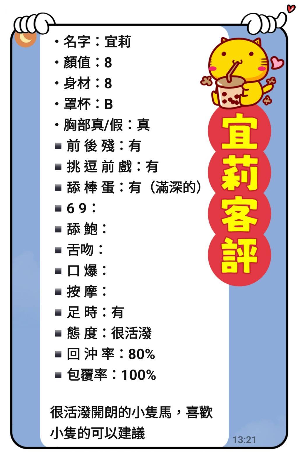 台北定點茶 宜莉 援交:圖片 2