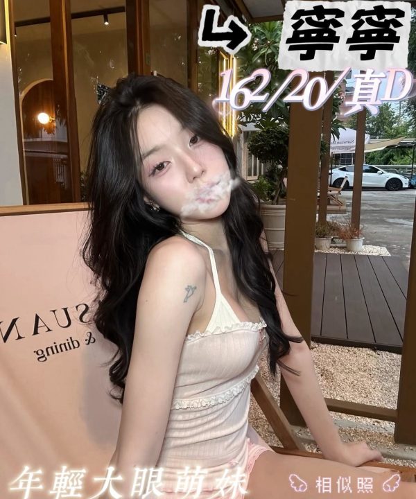 台中外送茶 寧寧 援交
