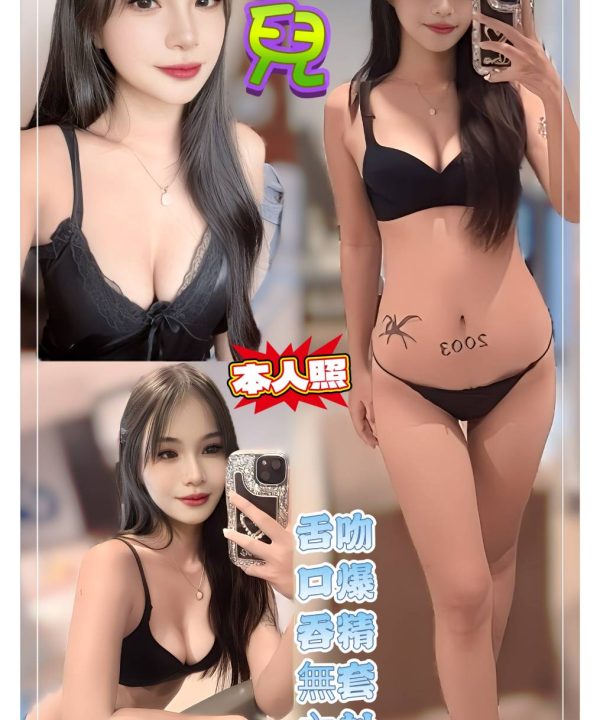 台北定點茶 寶兔 援交