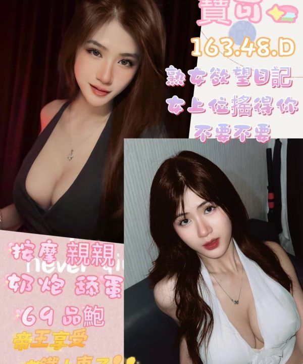 台南定點茶 寶可 援交