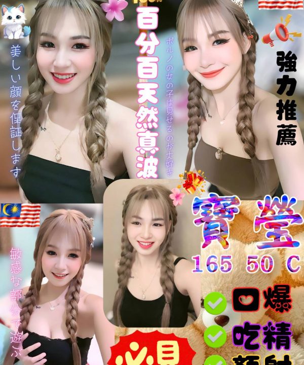 台中定點茶 寶瑩 援交