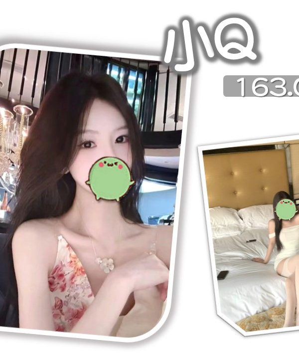 台北外送茶 小Q 援交