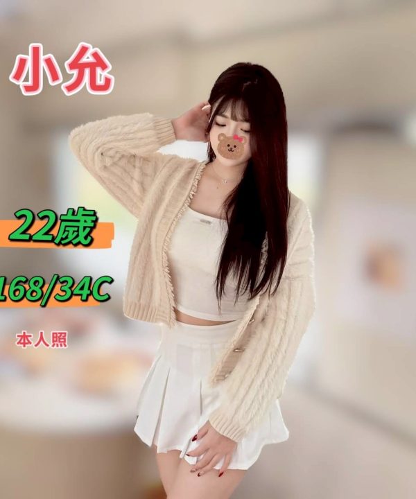 台中定點茶 小允 援交