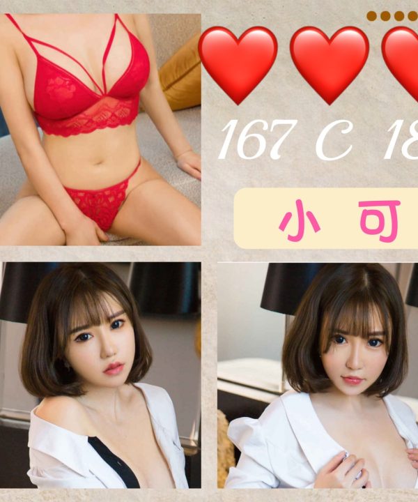 台北外送茶 小可 援交