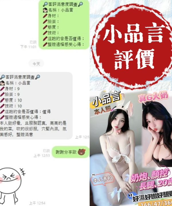 Alternative view of 台南定點茶 小品言 援交