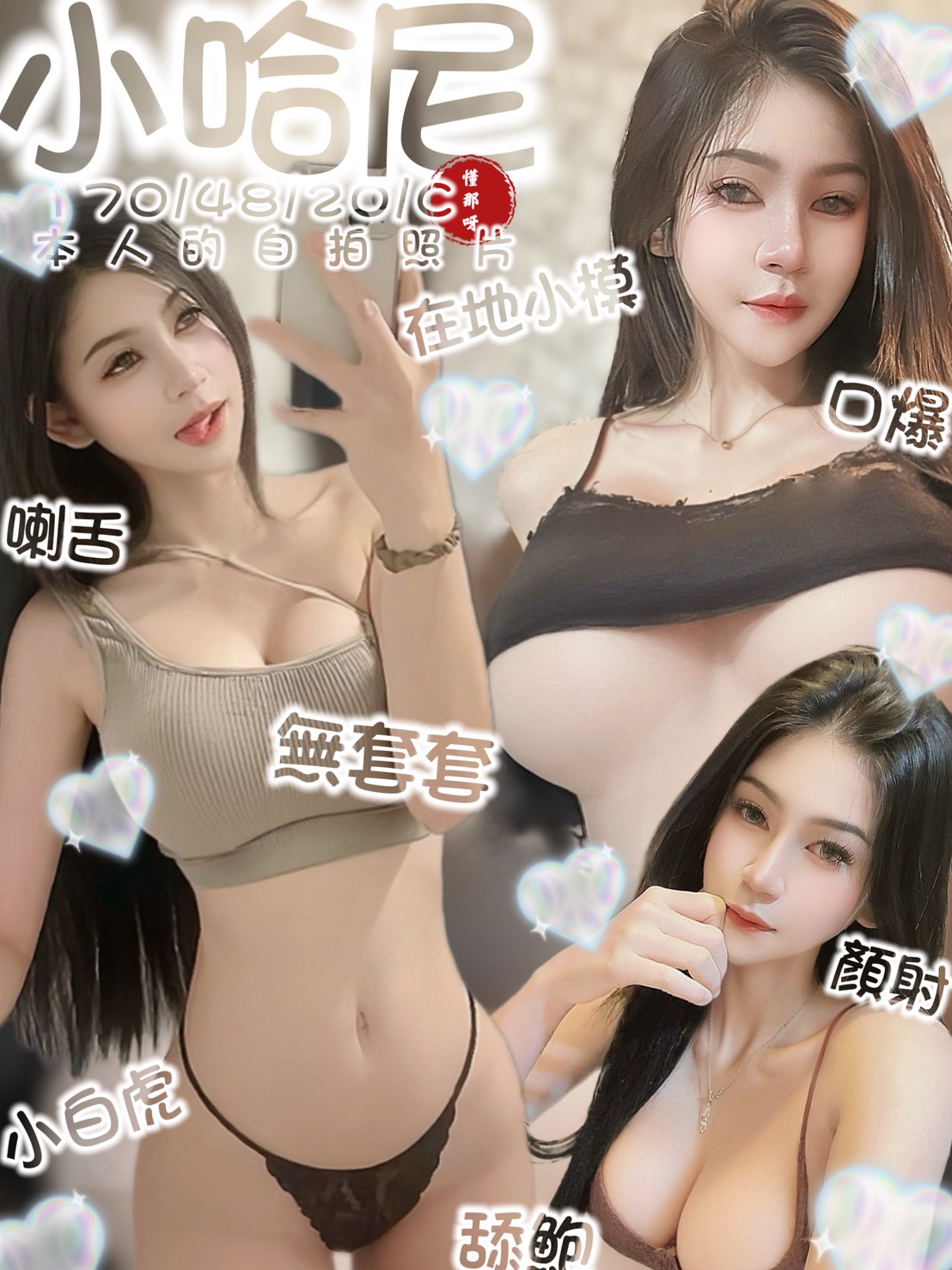 台南定點茶 小哈尼 援交