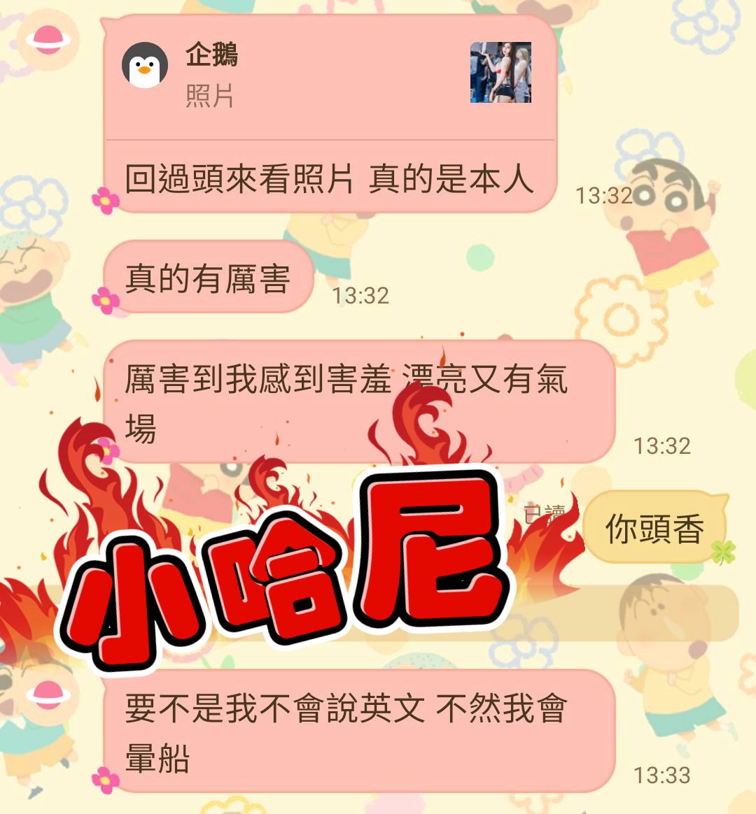 台南定點茶 小哈尼 援交:圖片 3