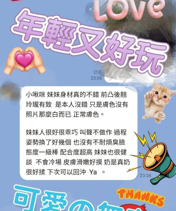 Alternative view of 台中定點茶 小啾咪 援交