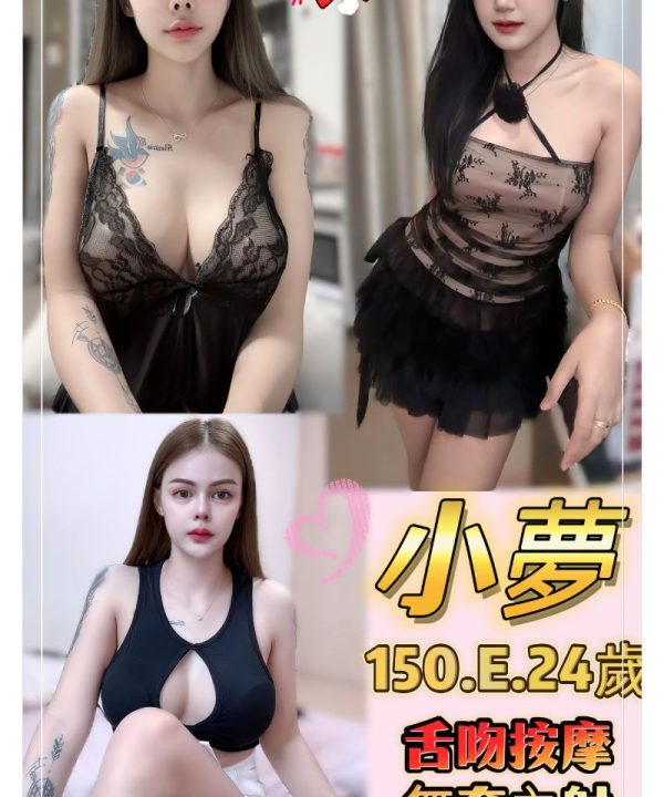 台中定點茶 小夢 援交