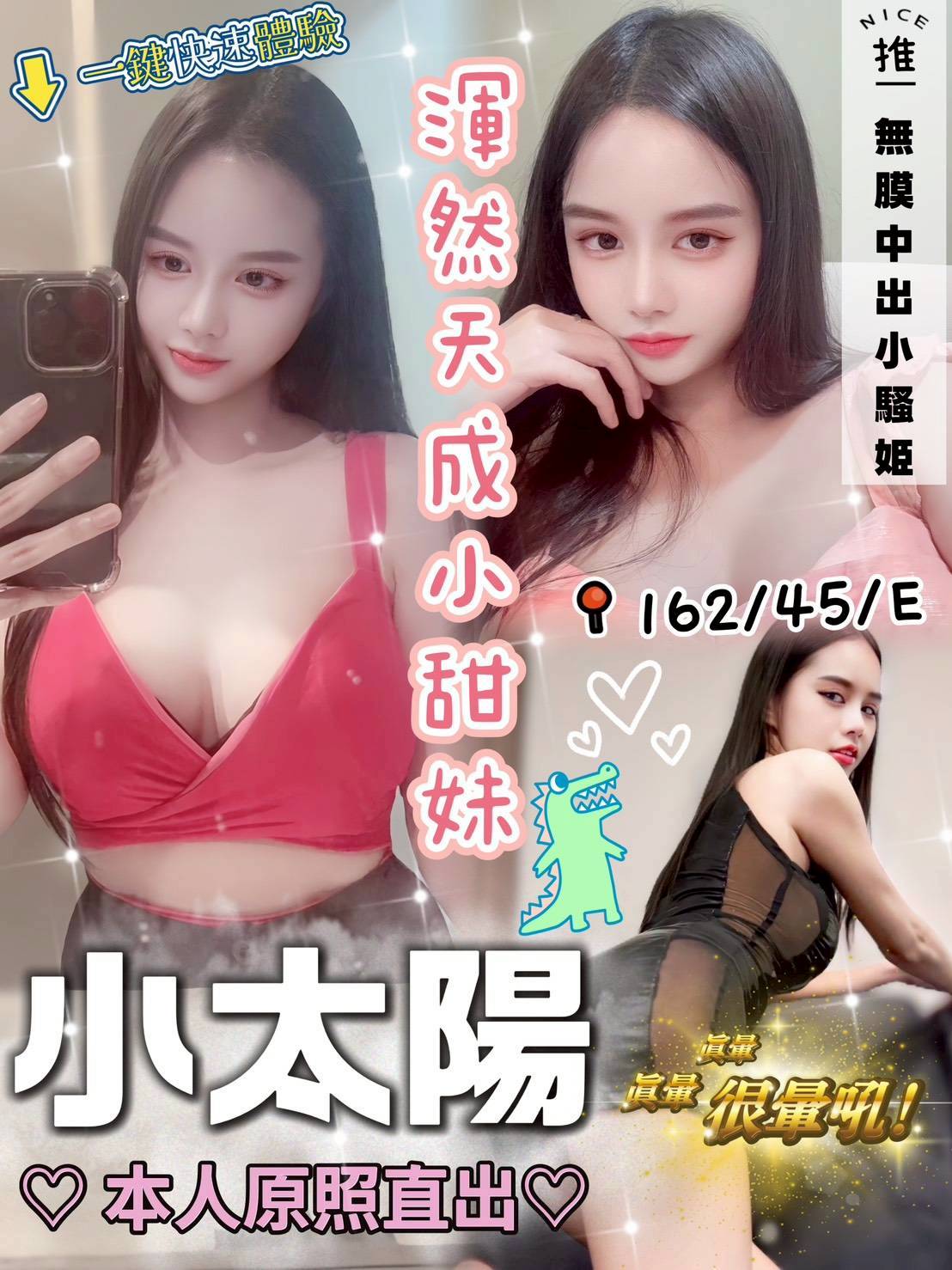 台中定點茶 小太陽 援交