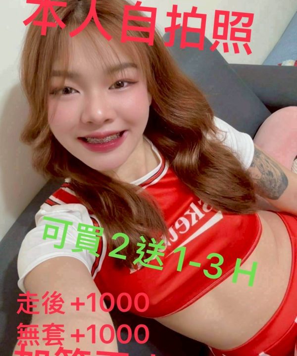 嘉義外送/定點茶 小女友 援交